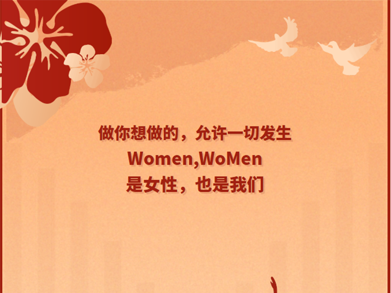 与优游国际官网同业，与美好相伴 | 祝整个女员工节日欢乐!